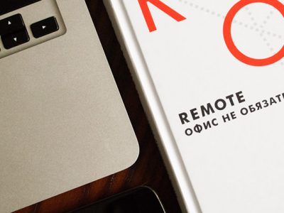 REMOTE. Офис не обязателен